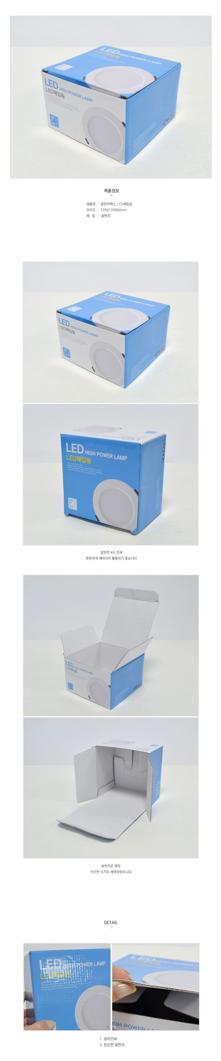 1492077112-led.jpg