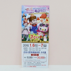 Ƽ(Ʈ/80g) (70*165mm)