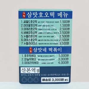 ڼ(Ʈ/250g) (90*130mm)