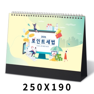 [Ź޷] 2026 Ʈ  Ķ ī (250*190mm)