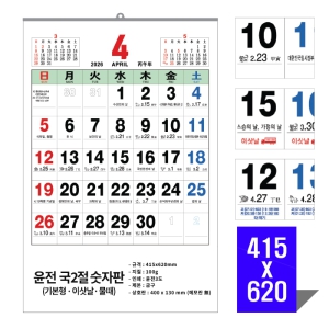 [̴޷]2026 2 Ķ ī (415*620mm)