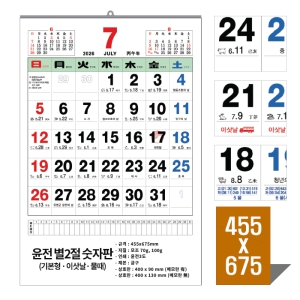 [̴޷]2026 2 Ķ ī (455*675mm)