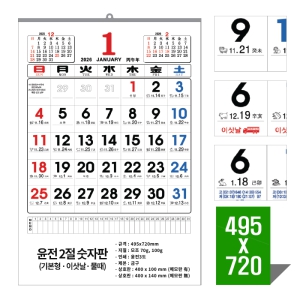 [̴޷]2026 2 Ķ ī (495*720mm)