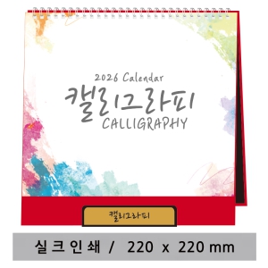 [ְ] 2026 Ķ׶ ŹĶ (220X220mm)