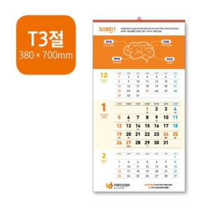 [-ֹ] 2026  T3 ޷ (380x700mm)