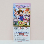 Ƽ(Ʈ/80g) (70*165mm)