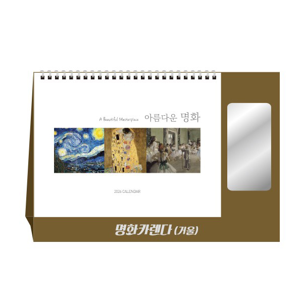 Ķ(޷) ŹĶ 2026 ȭ ī(ſ) Ź޷/Ķ (290x200mm) ǰ 
