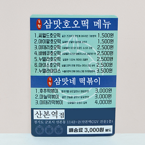 μ⹰  ڼ(Ʈ/250g) (90*130mm) ǰ 