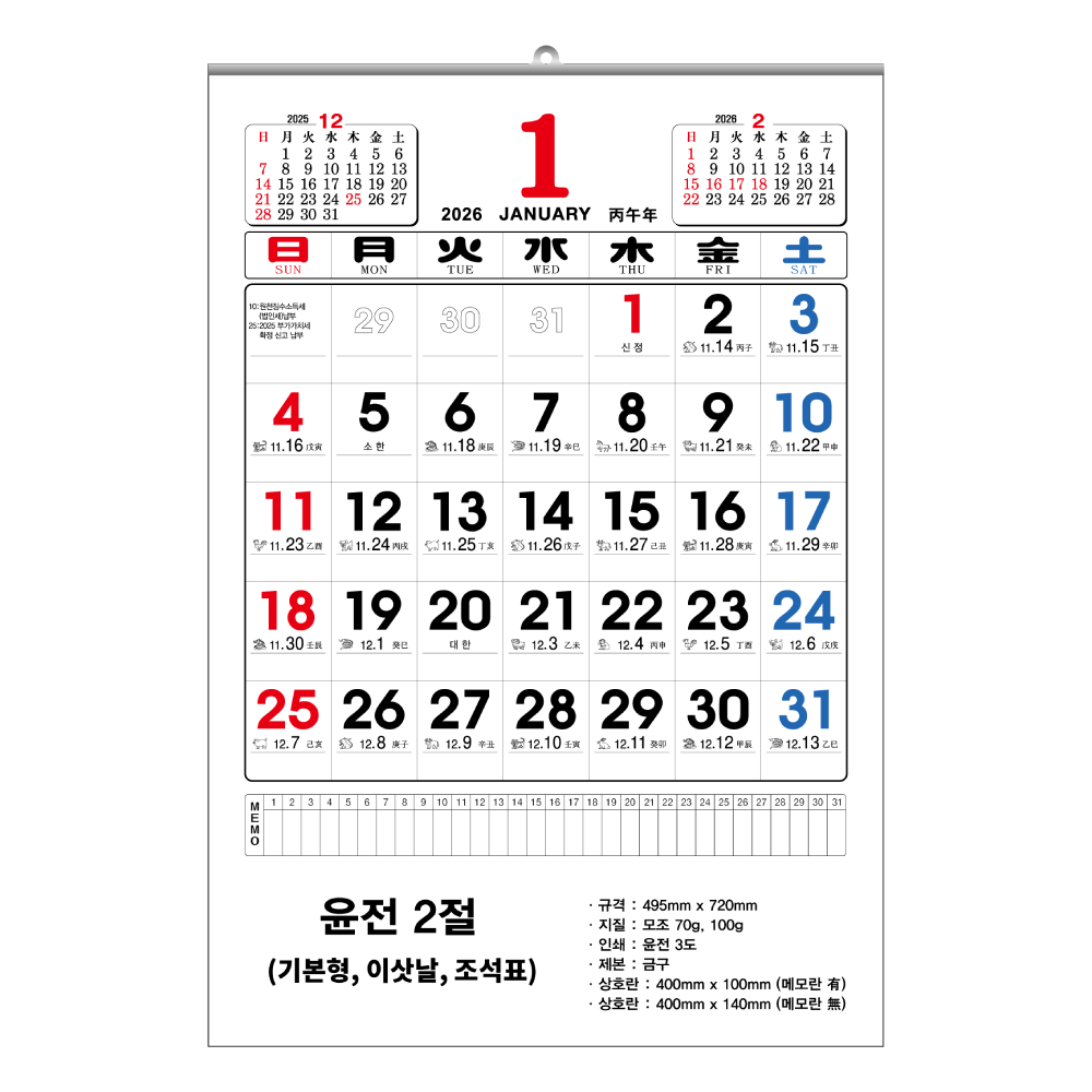 Ķ(޷) Ķ 2026  2  ī (495x720mm) ǰ 