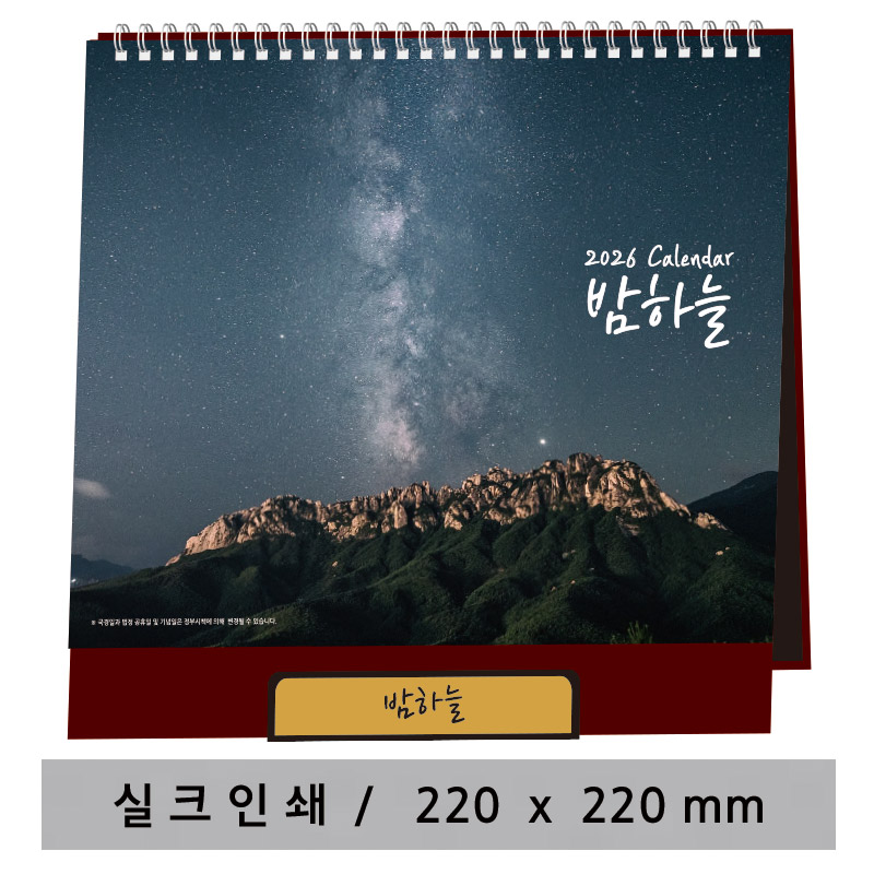 Ķ(޷) ŹĶ [ְ] 2026 ϴ ŹĶ (220X220mm) ǰ 
