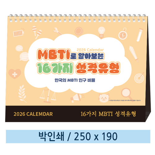 Ϲ 07 MBTI ˾ƺ (ѱMBTI) Źī 250*190mm