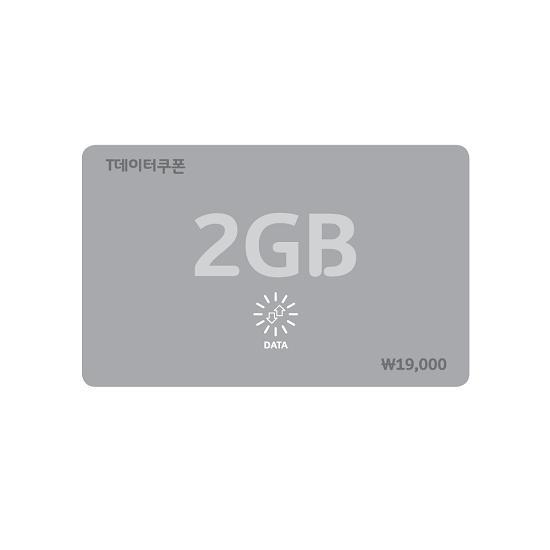 SKT  T 2GB