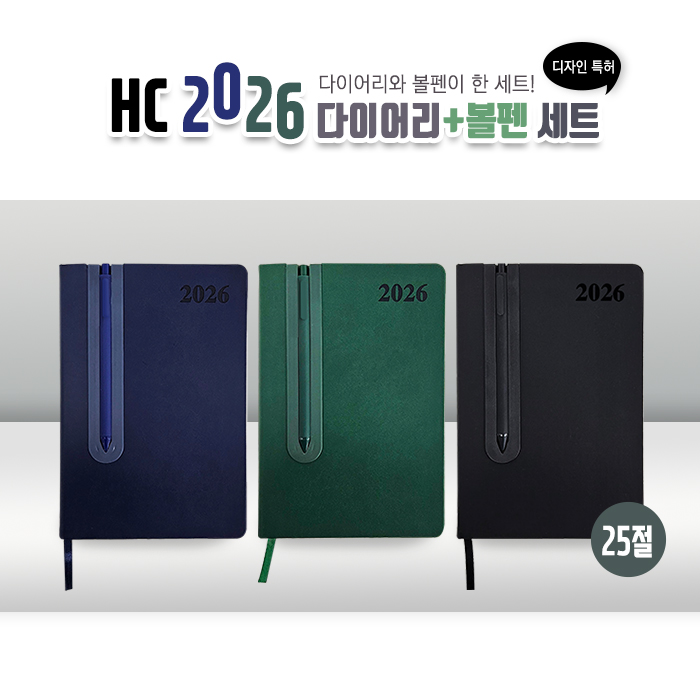HC 2026 ̾+漼Ʈ(25)