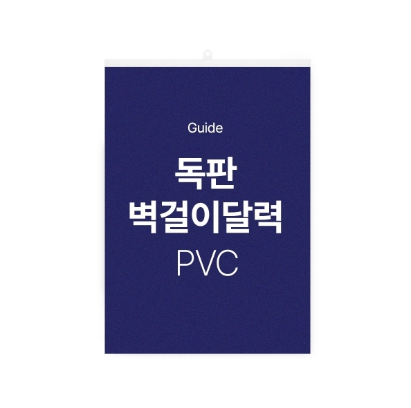 2026   ī (PVC)