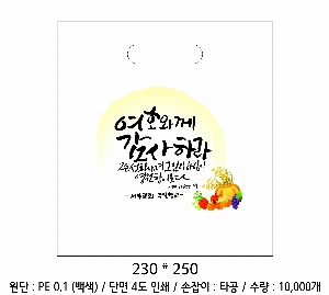  |  ι LDPE Ÿ  300x400mm