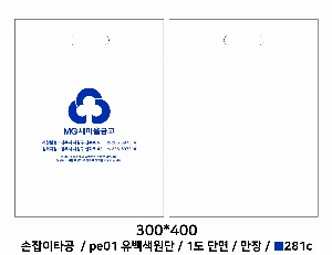  |  ι LDPE Ÿ  300x400mm
