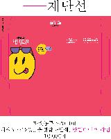  | ⼺ Ϻ  105*220mm