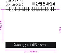 Ķ ޷ | Ϲ 04  Ϸ絵 ȨƮ Źī 250*190mm