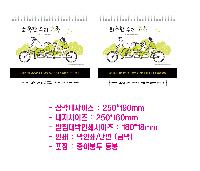 Ķ ޷ | Ϲ 02 ڿ Ҹ Źī 250*190mm