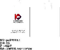  |  ι LDPE  300x110x400mm