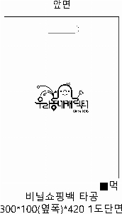  |   ι PP Ÿ  250x120x295mm