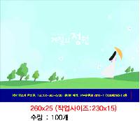 Ķ ޷ | [Ź޷] 2026   ܹ 260*190mm