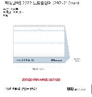 Ķ ޷ | [Ź޷] 2026 Ʈ Ķ 297*210mm