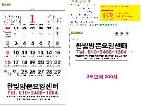 Ķ ޷ | [̴޷]2026 2 Ķ ī 495*720mm