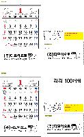 Ķ ޷ | [̴޷]2026 2 Ķ ī 495*720mm