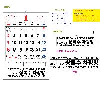 Ķ ޷ | [̴޷]2026 2 Ķ ī 495*720mm