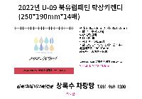 Ķ ޷ | 2026   Ź޷ Ķ 250x190mm