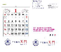 Ķ ޷ | [̴޷]2026 2 Ķ ī 495*720mm