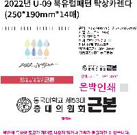 Ķ ޷ | 2026   Ź޷ Ķ 250x190mm