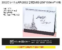 Ķ ޷ | 2026 ġưǰ ̵ ġ ޷ Ķ 250x190mm