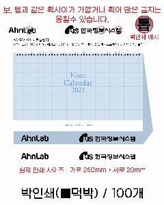 Ķ ޷ | [Ź޷] 2026 Ʈ Ķ 297*210mm