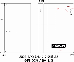 ̾ | 2026 AP9  ̾ A5 Ʈ