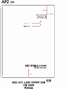 ̾ | 2026 AP2  ̾ 25 Ʈ Ϸ Ʋ 1P