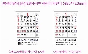 Ķ ޷ | [̴޷]2026 2 Ķ ī 495*720mm