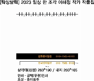 Ķ ޷ | [Ź޷] 2026 ϻ   ۰ ǰ ܹ 260*190mm