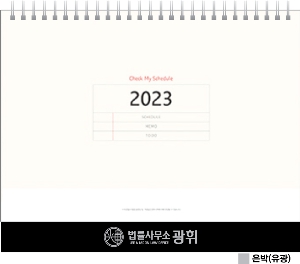 Ķ ޷ | [Ź޷] 2026 üũ   297*240mm