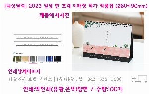 Ķ ޷ | [Ź޷] 2026 ϻ   ۰ ǰ ܹ 260*190mm