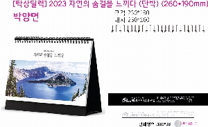 Ķ ޷ | [Ź޷] 2025 ڿ   260*190mm ǰ