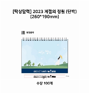 Ķ ޷ | [Ź޷] 2026   ܹ 260*190mm