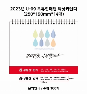 Ķ ޷ | 2026   Ź޷ Ķ 250x190mm