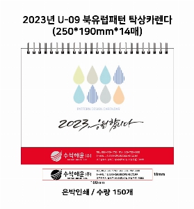 Ķ ޷ | 2026   Ź޷ Ķ 250x190mm