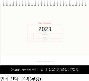 Ķ ޷ | [Ź޷] 2026 üũ   297*240mm