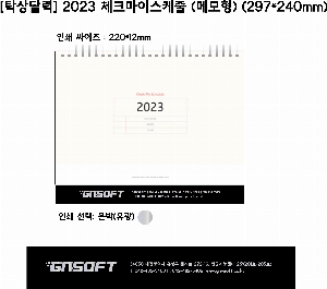 Ķ ޷ | [Ź޷] 2026 üũ   297*240mm