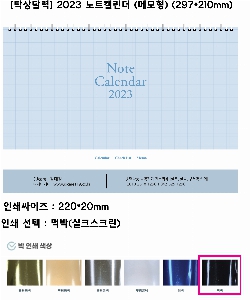 Ķ ޷ | [Ź޷] 2026 Ʈ Ķ 297*210mm