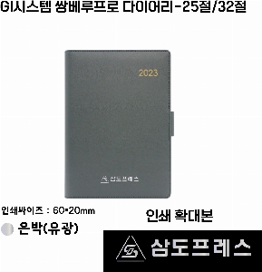 ̾ | GI_ý Ʈ ̾-25 32[Ưǰ]