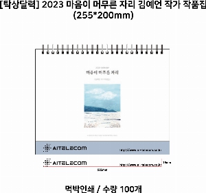 Ķ ޷ | [Ź޷] 2026  ӹ ڸ 迹 ۰ ǰ 255*200mm